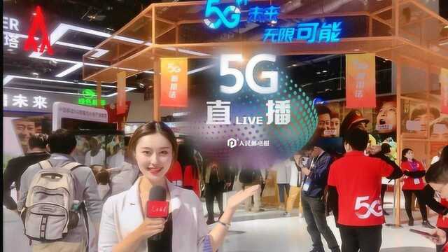 5G正式商用丨中国移动为您准备好行业应用大餐