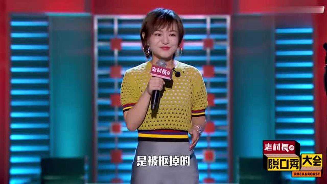 脱口秀大会思文拿自己单亲家庭说段子笑中带泪