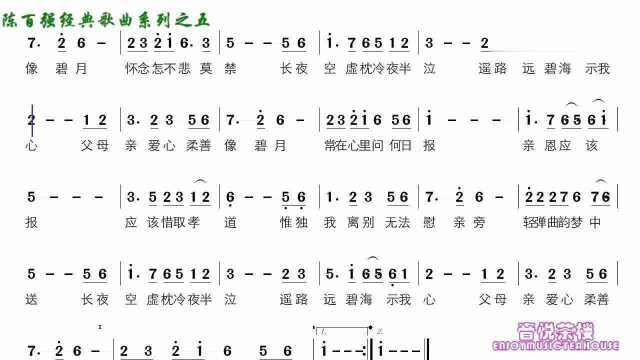 念亲恩歌词版有声简谱视唱,一起来欣赏一下吧