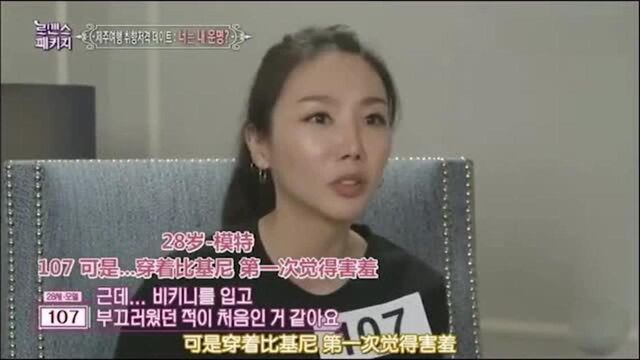 韩国美女穿比基尼去游泳馆!一直被盯着!都不敢下水了