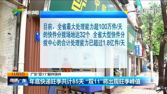 备战“双11”!快递企业临时聘用10万人