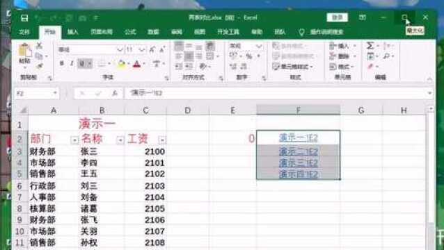 EXCEL技巧 批量制作万张表格导航目录,不用逐一对应啦