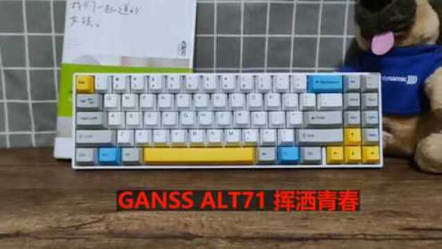 Win98配色,GANSS ALT71新版复古机械键盘开箱