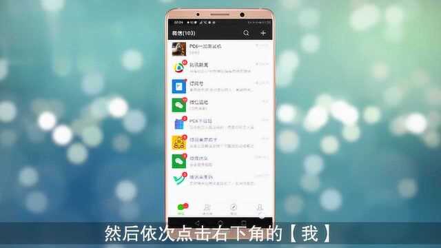 微信怎么交医疗保险费