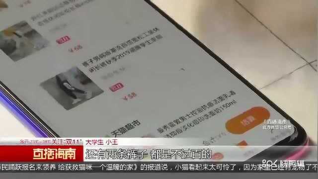 电商平台发布成绩单,旅游类消费成为新宠