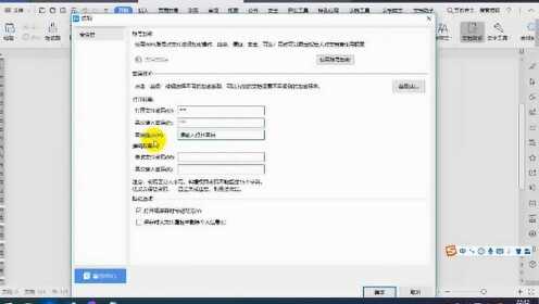 如何给word文档加密_高清1080P在线观看平台_腾讯视频