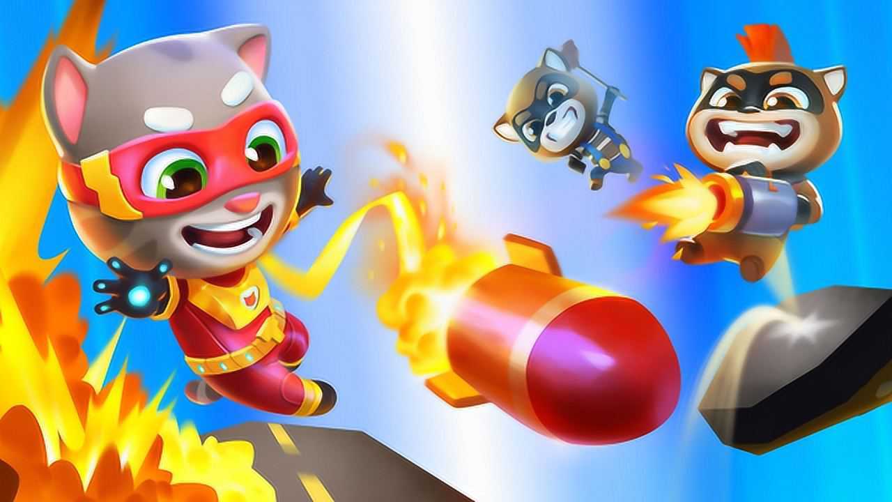 汤姆猫炫跑更新之火箭炮浣熊