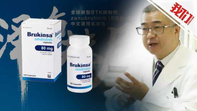 国研抗癌新药首次出海 负责人:安全且高效 临床试验结果达预期