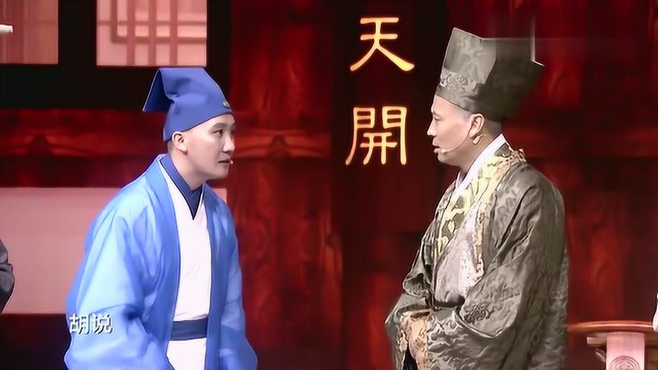 小品田娃不跟你吹我家公子满腹痉挛杨树林满腹经纶