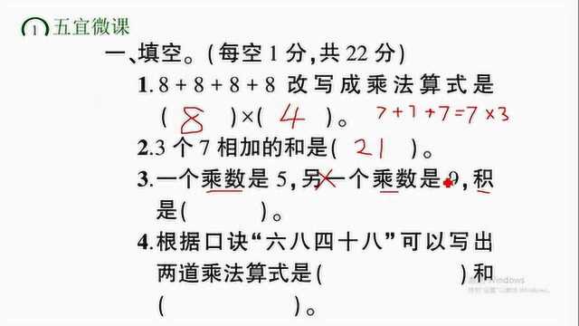 二年级数学第六单元测试题,基础题也出错,以后如何学好数学