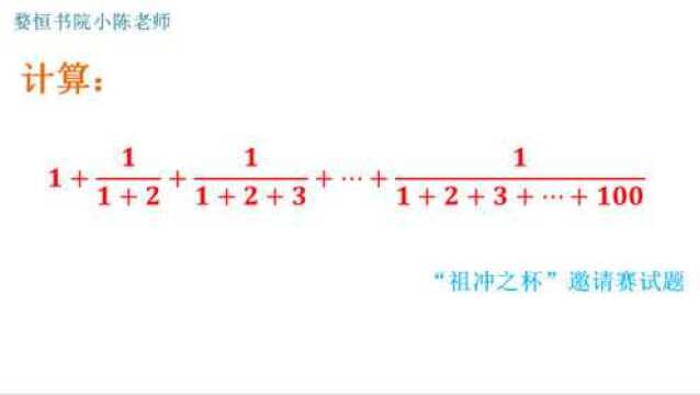 经典奥数题,解题思想第一,解题方法其次