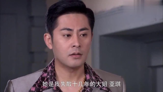 三郎做了很多坏事,不敢与兄弟姐妹相认,只敢躲在一旁关心