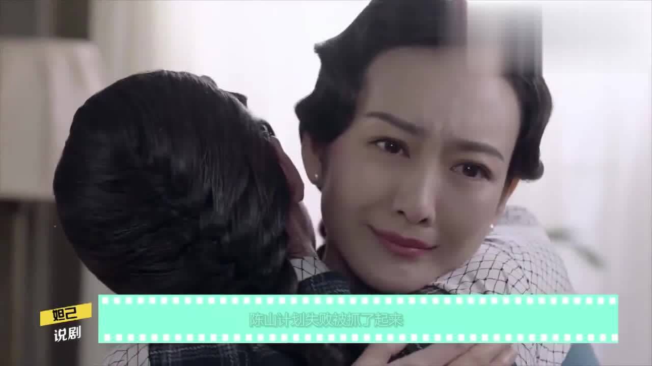 惊蛰余小晚献身给麻田没想到惨落终身残疾陈山我给你报仇