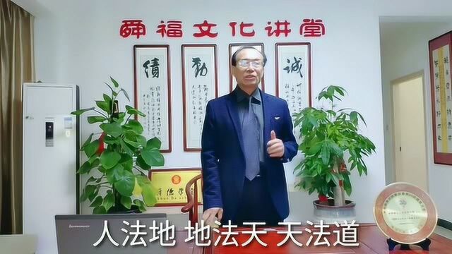 为什么说“天地人合”是人生幸福美满的最佳境界?