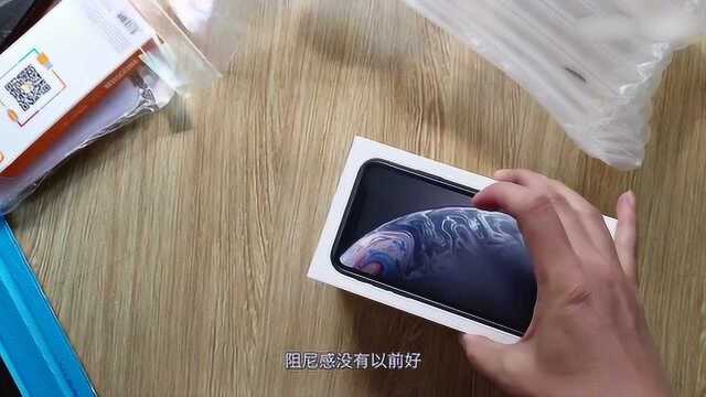 4199元的iPhone XR开箱 开箱的那一瞬间 感觉配件不是原装