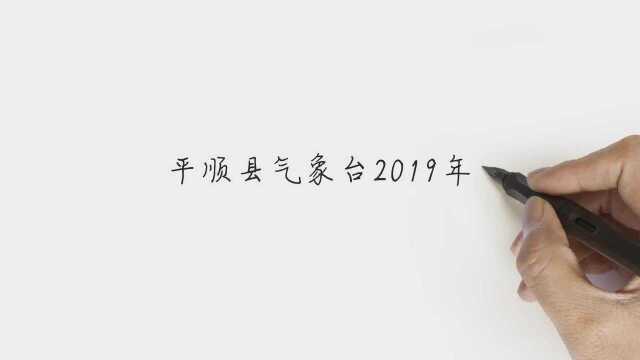 11月24日山西省平顺县气象台发布寒潮黄色预警