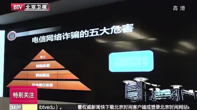 中国移动启动电信诈骗信息安全防控网