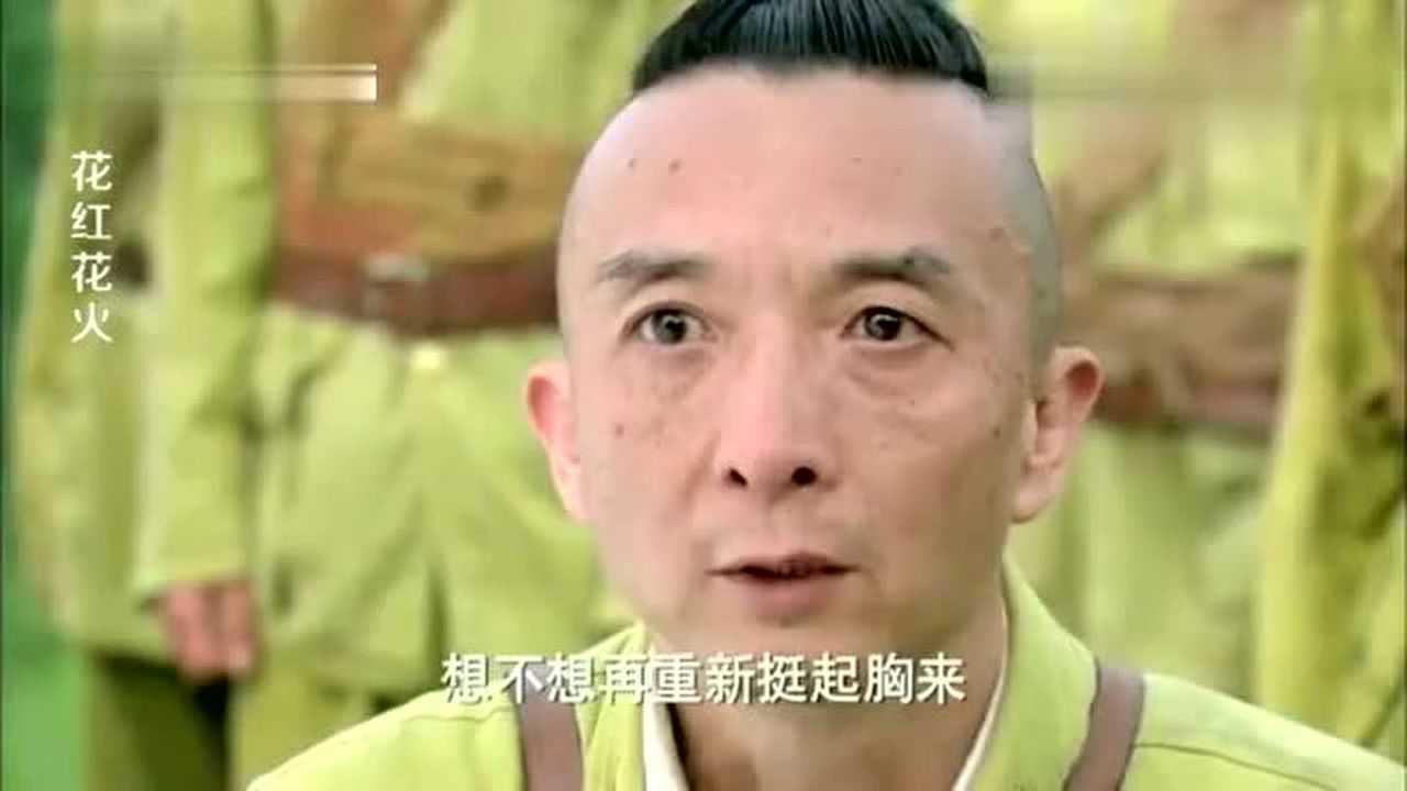 花红花火三当家坟前忏悔脱下这身黄狗皮自立门户