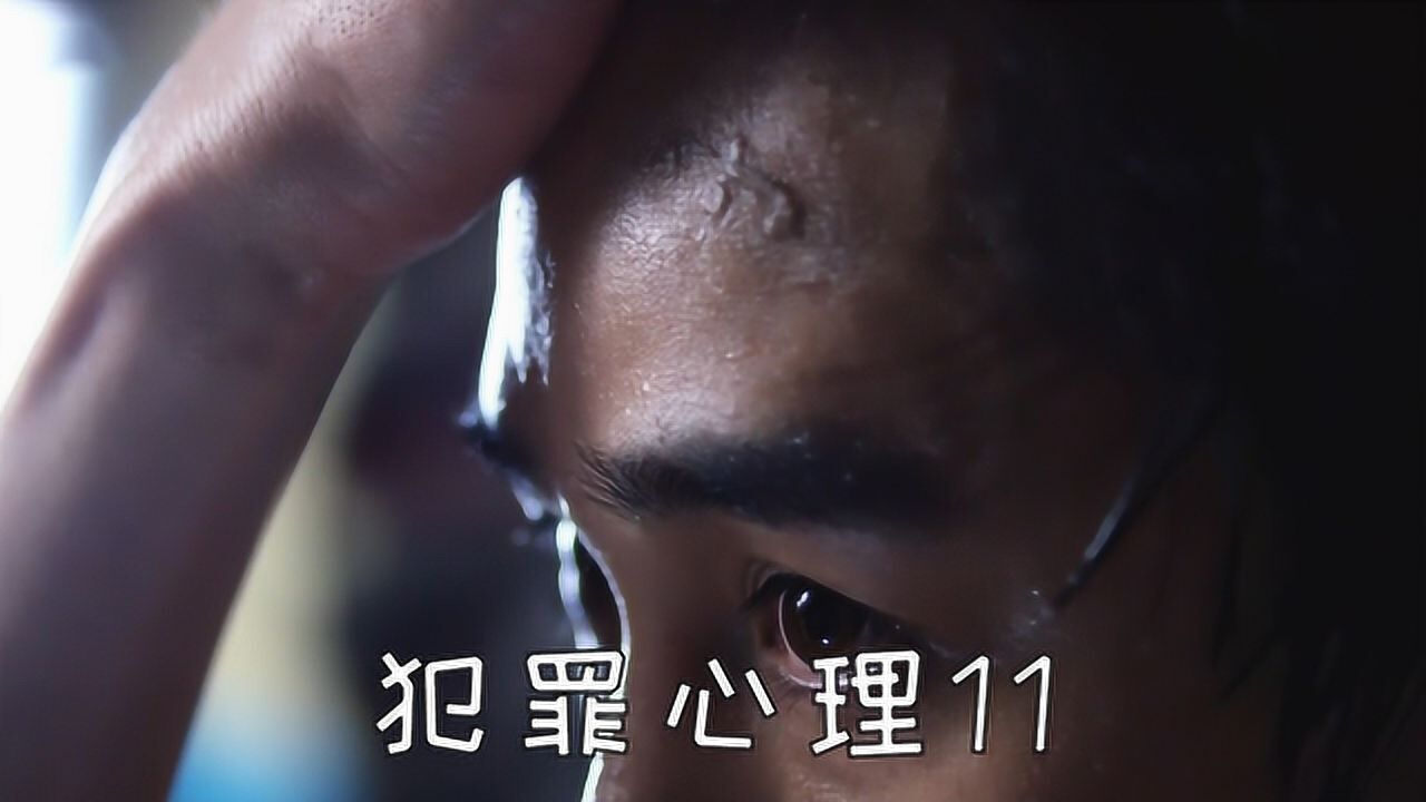 韩剧犯罪心理天枰父亲给的烙印是他一辈子的心理阴影