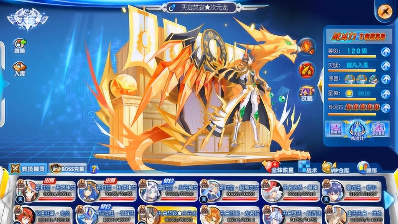 奥奇传说新出的超强精灵天启焚寂次元龙释放超必杀所向披靡