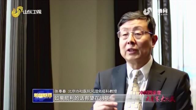 山东:荣昌生物新药产业化撬动生物医药产业集群 已集中开工建设