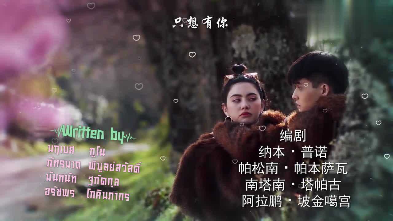 泰剧爱的警报器超能力上线mai和sunny荧屏情侣一起为爱穿墙