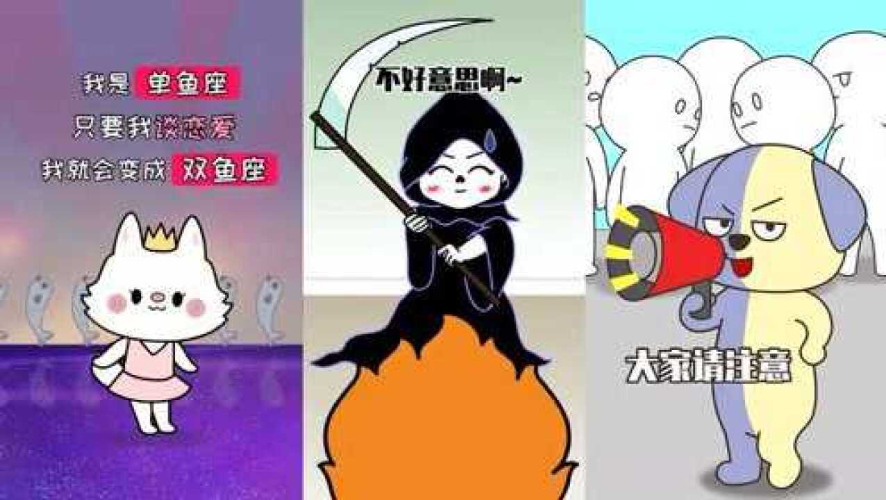 星座狗联盟动漫:巨蟹座的双重人格?