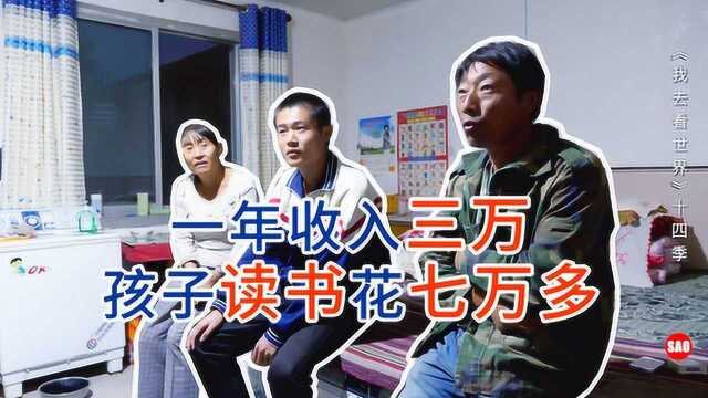 民勤19集:民勤百姓一年收入3万,供孩子读书就要花7万多