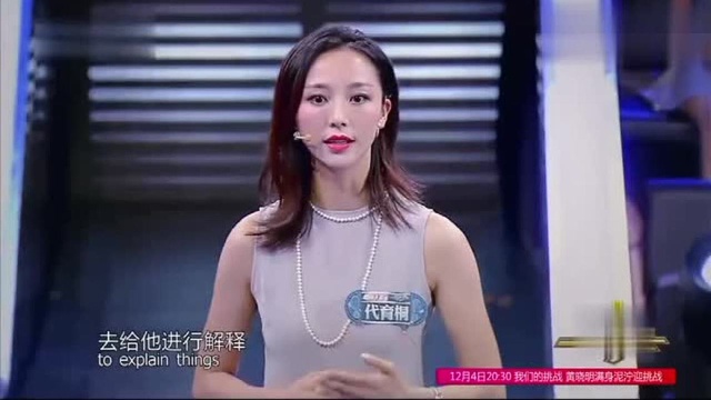 另维“红酒换故事”,美女学霸有颜有才,牙科医生谈难沟通排行榜