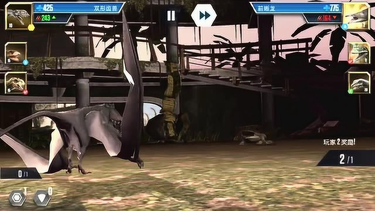 恐龙世界对战双形齿兽挑战蛇发女怪龙