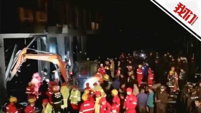 浙江海宁一印染公司污水罐体坍塌引发险情 已致4人死亡16人受伤