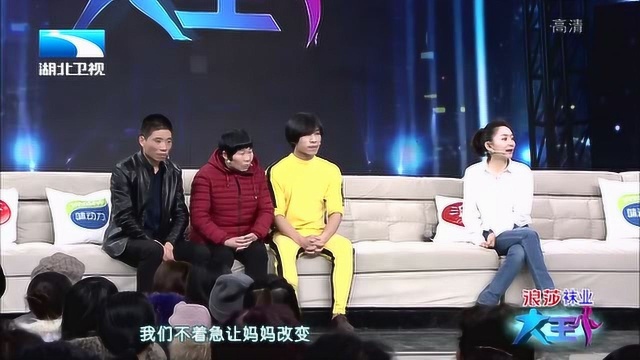 大王小王:两位主持人耐心劝解,高家母亲连连鞠躬致谢