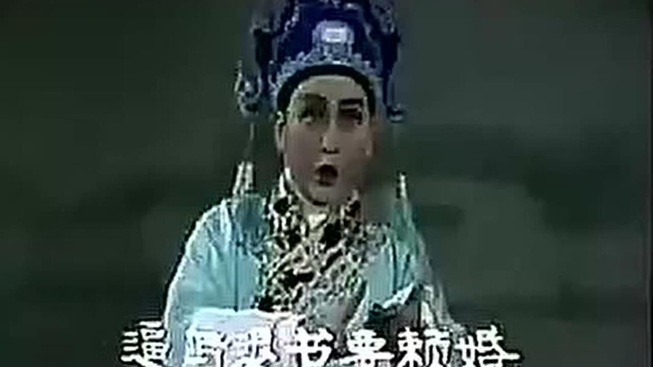 越剧《血手印》全剧戚雅仙、毕春芳_腾讯视频