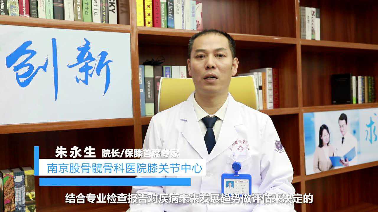 朱永生主任谈膝关节炎患者能不能自购药物