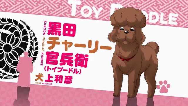 TV动画:织田肉桂信长本PV