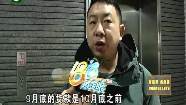 服装厂拖欠房租近4万 被房东断电 导致发货延期 十万贷款找谁要?