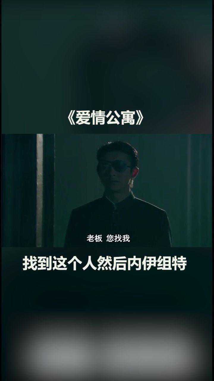 找到他然后内伊组特