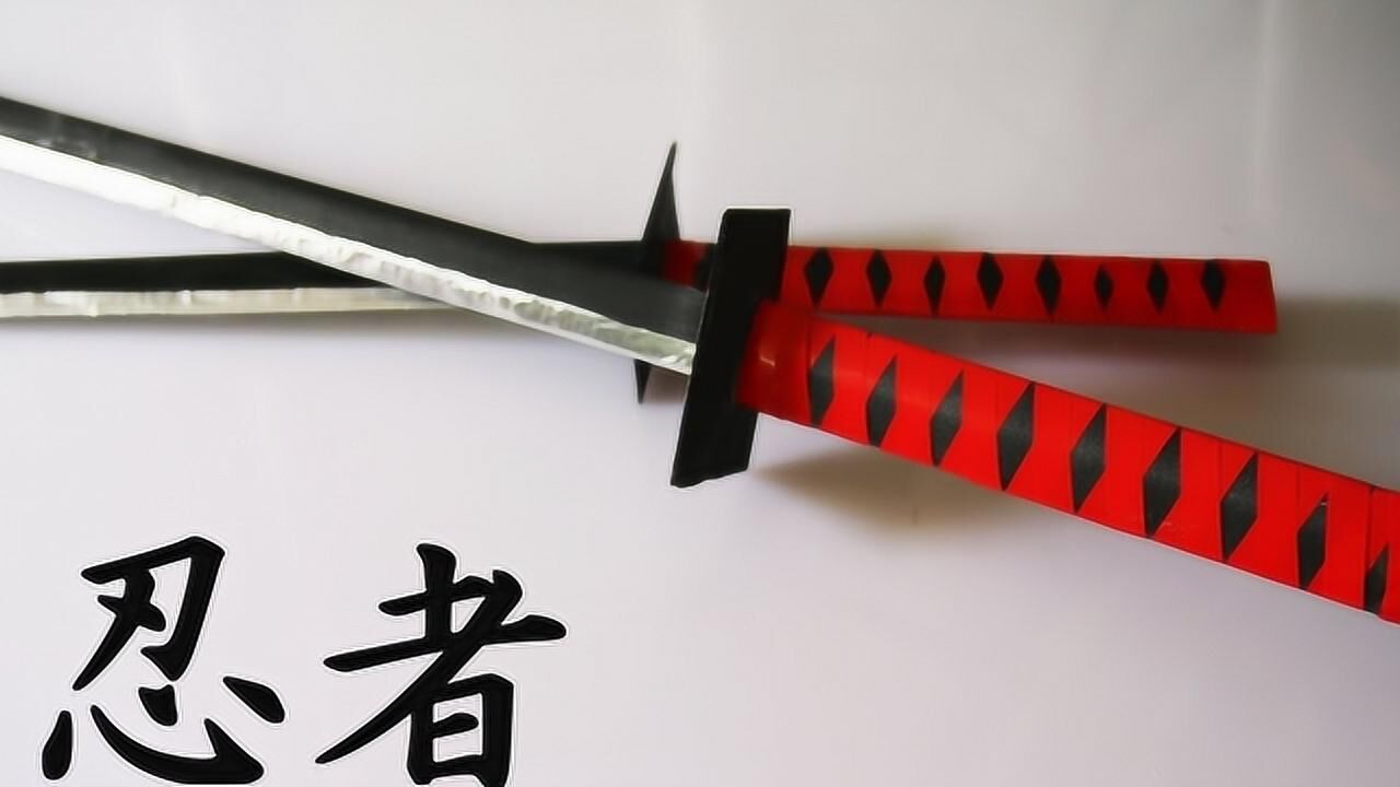 不小心用a4纸做了两把日本武士刀制作过程详细是如何制作的