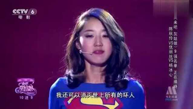 杨冰心演绎超人的传承,从自己到孩子,黄晓明说是她最好的一次