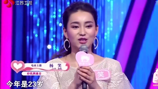 气质美女杨笑登场引男嘉宾轰动,长得还不错!