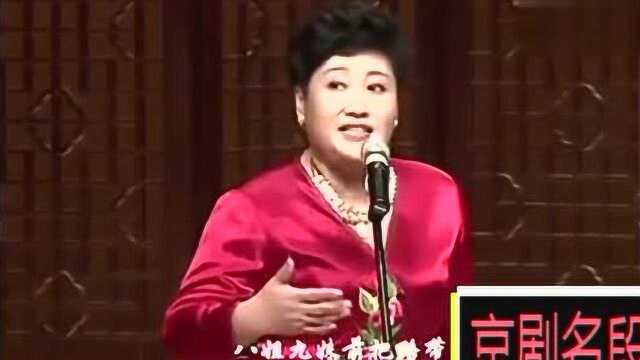 国家京剧院 龚派老旦 第一唱,技惊四座!