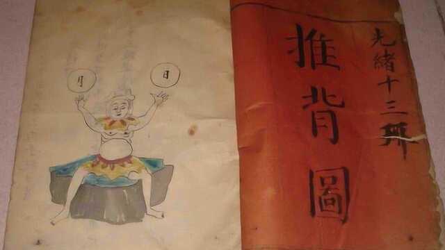 【田木扯】推背图的千年之秘 看懂后无不心有戚戚焉