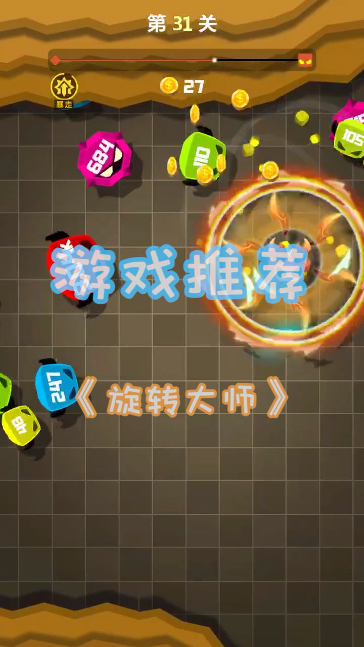 旋转大师:这些小怪都是银枪蜡烛头