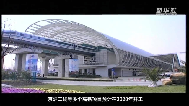 【中国财富报道】基建项目发力 稳投资有底气