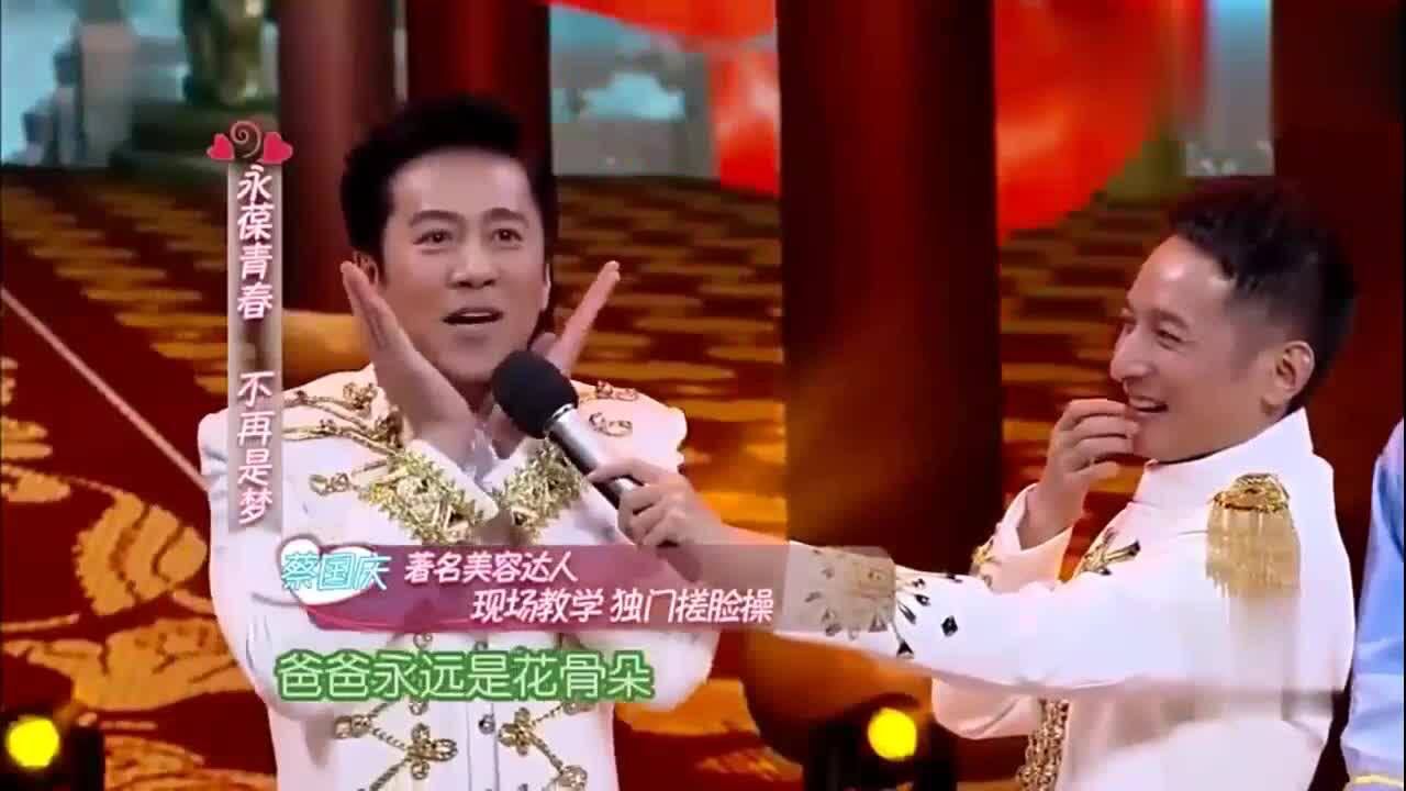 懒人护肤操，蔡国庆自创搓脸操，分享不老护肤心得_高清1080P在线观看平台_腾讯视频
