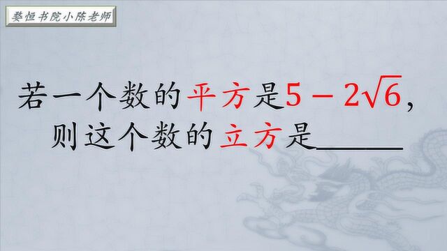 知道一个数的平方,求它的立方是多少?许多学生都漏了一个答案