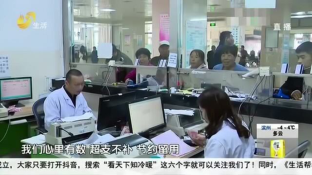 为患者精打细算!济南推进DRG付费试点 带你了解啥是DRG付费方式