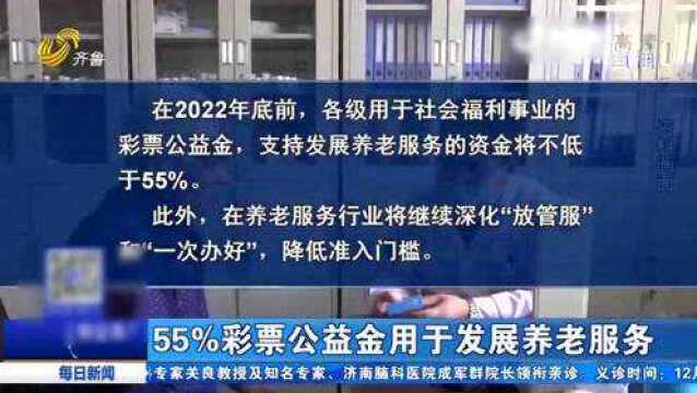 山东省60周岁以上老年人口已突破2200万 占人口比例超过20%