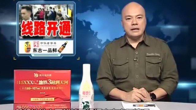 广州地铁21号线今天开通 换乘站早高峰客流大