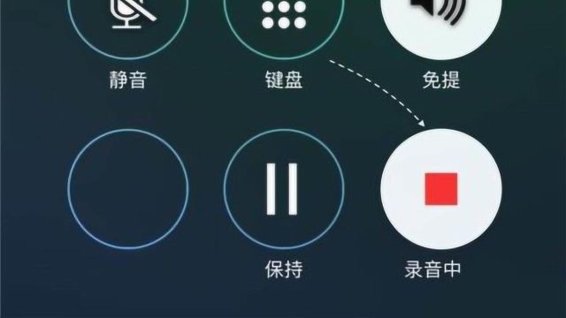 手机通话录音,原来这么简单,只要打开这个按钮,关键时刻很有用